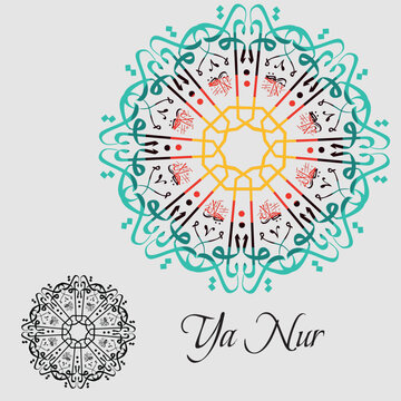 Names of Allah. Arabic Asmaul husna. Vector Arabic Ya Nur. 