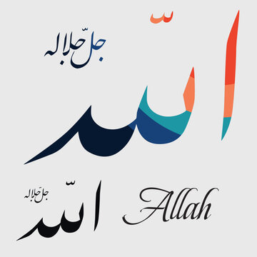 Names of Allah. Arabic Asmaul husna. Vector Arabic Ya Allah. 