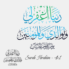 Islamic Calligraphy for Surah Ibrahim - 41. Translate: Forgive me, my parents, and the believers on the Day when the judgment will come to pass.