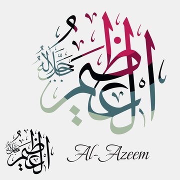 Names of Allah. Arabic Asmaul husna. Vector Arabic Al-Azeem	. Translate: The Magnificent One.
