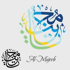 Names of Allah. Arabic Asmaul husna. Vector Arabic Al-Mujeeb. Translate: The Sustaining One.