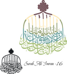 Islamic Calligraphy for Surah Ali 'Imran -16. Translate: Our Lord! we have indeed believed: forgive us, then, our sins, and save us from the agony of the Fire.