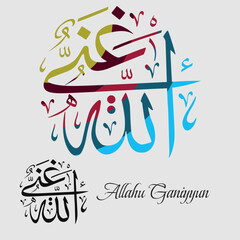 Arabic and Islamic calligraphy in traditional and modern Islamic art. Translate: The Self-Sufficient One.