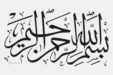 Arabic Calligraphy. Translation: Basmala - In the name of God, the Most Gracious, the Most Merciful