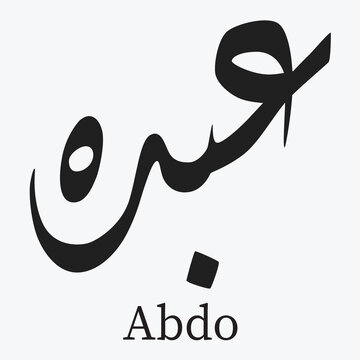 Creative Arabic Calligraphy. (Abdo)