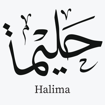 Creative Arabic Calligraphy. (Halima)