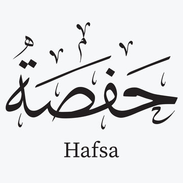 Creative Arabic Calligraphy. (Hafsa)