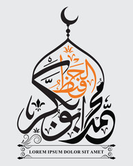Decorative Elegant Arabic calligraphy name Hafiz Muhammad Abubakar