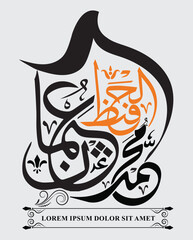 Decorative Elegant Arabic calligraphy name Hafiz Muhammad Usman