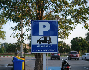 Car parking signs in the park
