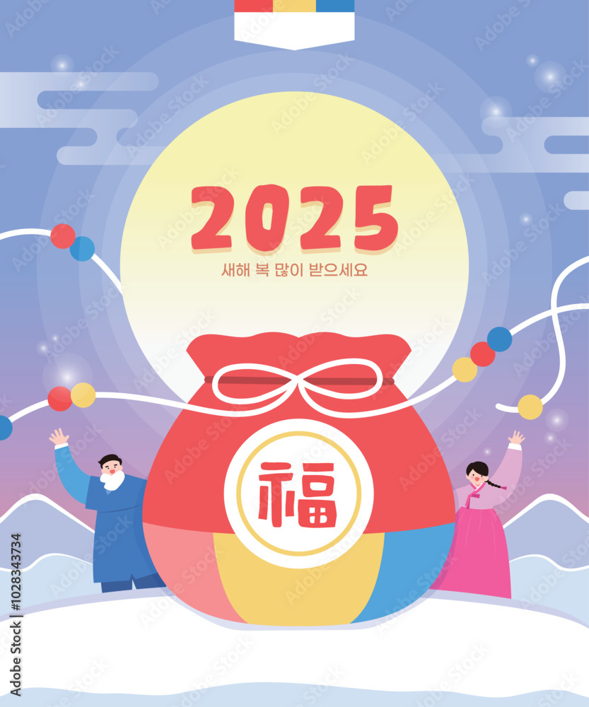 Wall mural 2025년 신년 축하 카드 일러스트 템플릿 07