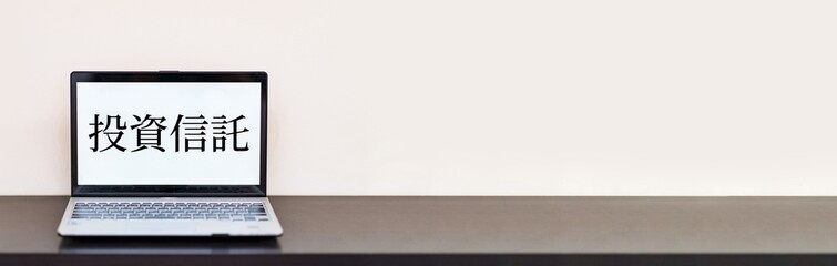 投資信託 での 資産運用 を eラーニング で 学ぶ 【 投資 を 始める...