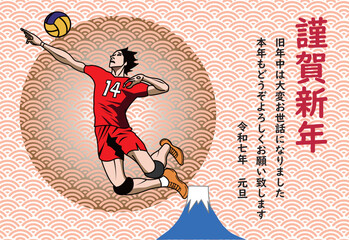 バレーボール選手の年賀状