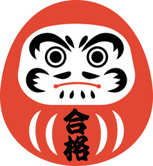 合格祈願のだるまのイラスト