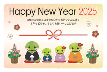 2025年巳年の年賀状素材