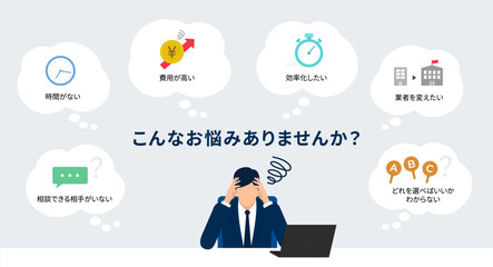 こんな悩みありませんか？のデザインテンプレート、ベクター