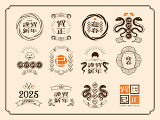 年賀状　2025年　巳年　素材
