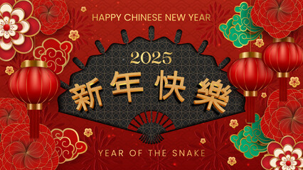 Happy chinese new year 2025 vector illustration. Year of the snake banner background template