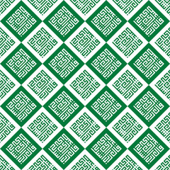 Seamless Pattern kufic square arabic calligraphy of a verse from chapter Taahaa from the Quran. Simple modern background texture. Repeat geo design