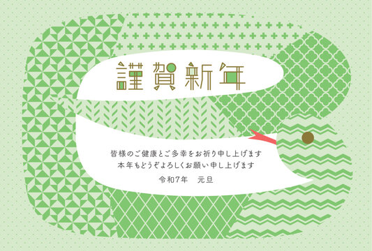 2025年巳年　巳の字になっているへびの年賀状テンプレート