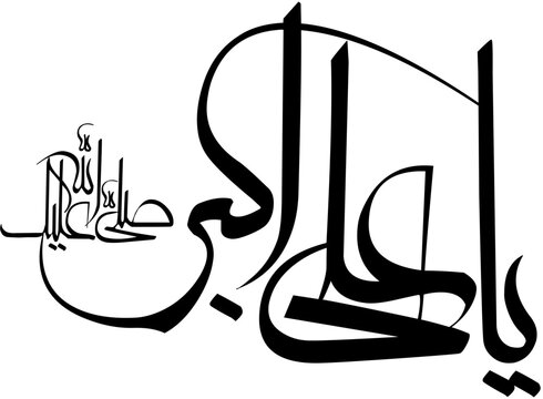 Ali Jjh Mola E Kul Wali Allah Jjh Calligrapy, Ali Maula, Islamic, Laser cutting and CNC file