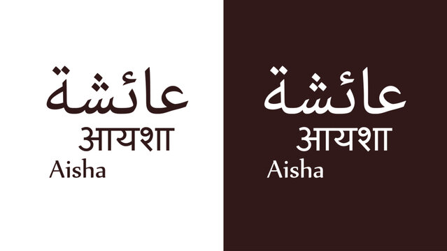 Vector art Arabic name design of Aisha in English, Hindi and Arabic.