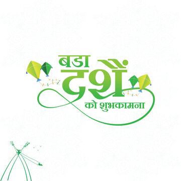 Happy Dashain Bada Dashain nepali hindu festival nepal india