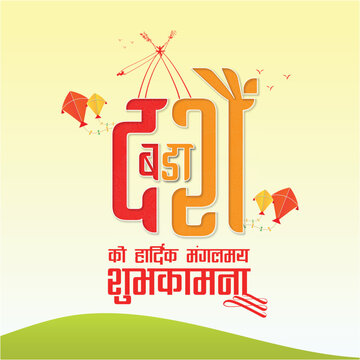 Happy Dashain Bada Dashain nepali hindu festival nepal india