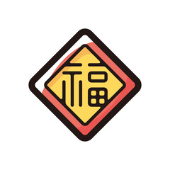 Fu(fortune) outline icon for graphic design, apps and websites