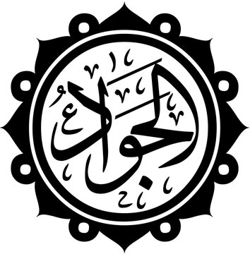 Al Jawaad, Al Joud Islamic Calligraphy Religion MOderen Vector Art Laser cutting and CNC file
