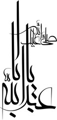 Aba Abdullah Imam Hussain calligraphy for Muharram design Laser Cutting and CNC file