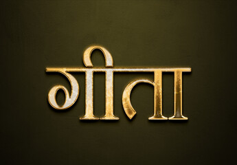 Old gold text effect of Hindi name Geeta with 3D glossy style Mockup in Hindi.