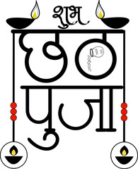 Happy Chhat Puja Vector Calligraphy