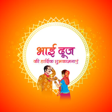 Happy Bhai dooj greeting card. Brother puja festival of India.