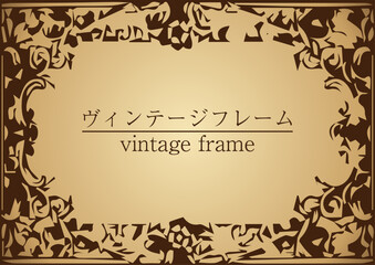 ヴィンテージフレーム