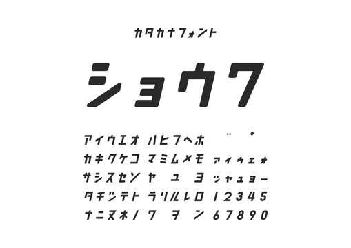 カタカナ書体「ショウワ」スリム斜体スタイル / &ldquo;Showa&rdquo; Slim Oblique Katakana Typeface