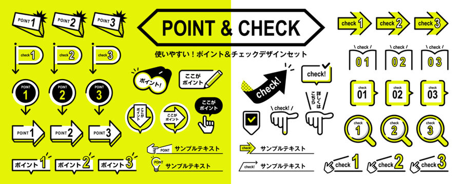 シンプルで使いやすい！ポイントとチェックの素材セット／あしらい、見出し、パーツ、装飾