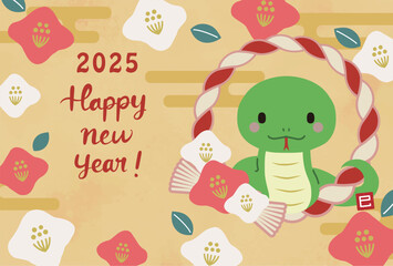 2025年巳年　可愛い蛇のイラスト入り年賀状テンプレート　ヘビ