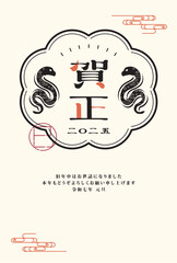 年賀状　2025年　巳年　
