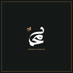 Fototapeta premium Arabic and Islamic calligraphy of the Prophet Muhammad, minimalist and modern Islamic art with a black background, suitable for commemorating Islamic holidays. Translation: 