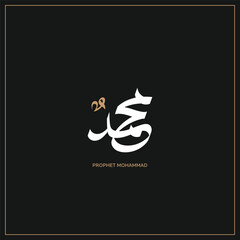 Arabic and Islamic calligraphy of the Prophet Muhammad, minimalist and modern Islamic art with a black background, suitable for commemorating Islamic holidays. Translation: 
