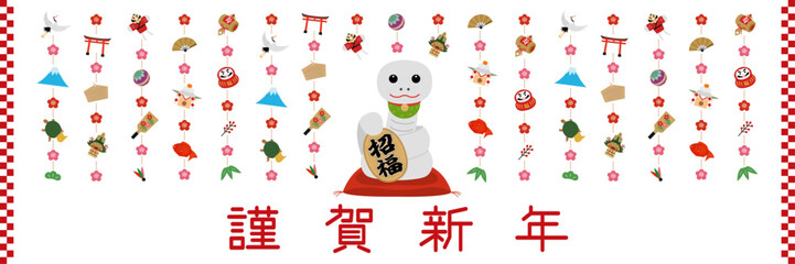 招き巳の横長の白い年賀状_謹賀新年
