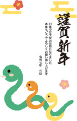 かわいい3匹のヘビ2025年の年賀状_縦
