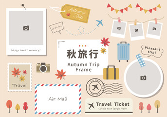 秋 旅行 イラストフレームセット 写真