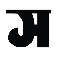 Bold Bengali Alphabet Vector Set