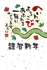 2025年巳年　和風な手書きへびの年賀状テンプレート
