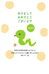 025年賀状　子供のヘビと水玉縦
