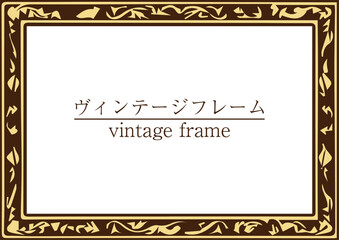 ヴィンテージフレーム10