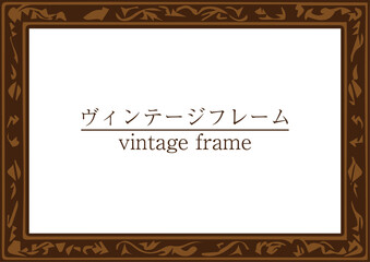 ヴィンテージフレーム8
