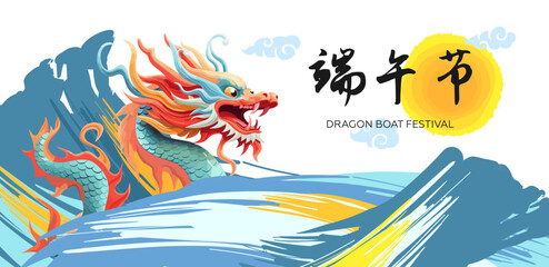 Chinese Dragon Boat racing Festival art drawing banner. China Duanwu holiday traditional festive lunar serpent on wavy river background artwork. Asian boating flyer. Translation Dragon Boat Festival